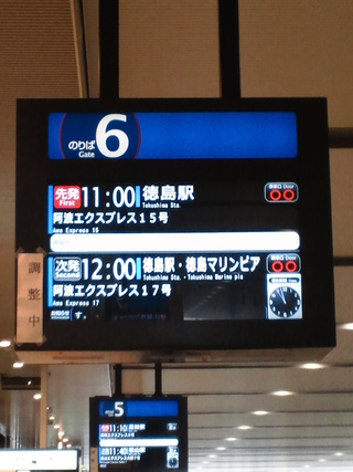 高速 jr ターミナル 駅 大阪 バス 大阪駅のJR高速バスターミナルを写真付きで紹介しまっせ！